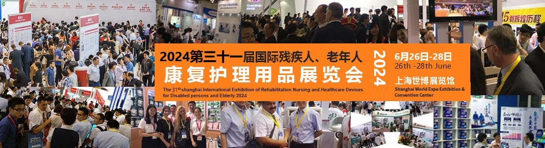 中国国际康复博览会：  豪华标准展位（单面开口）示意图
