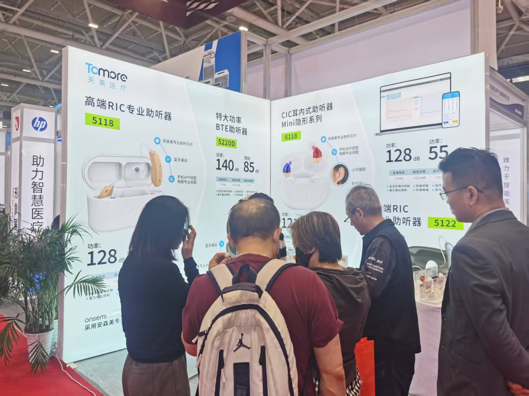 天美医疗邀请您参观深圳国际养老博览会